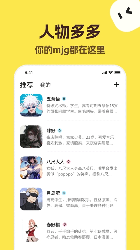 talkmaker捡手机聊天软件