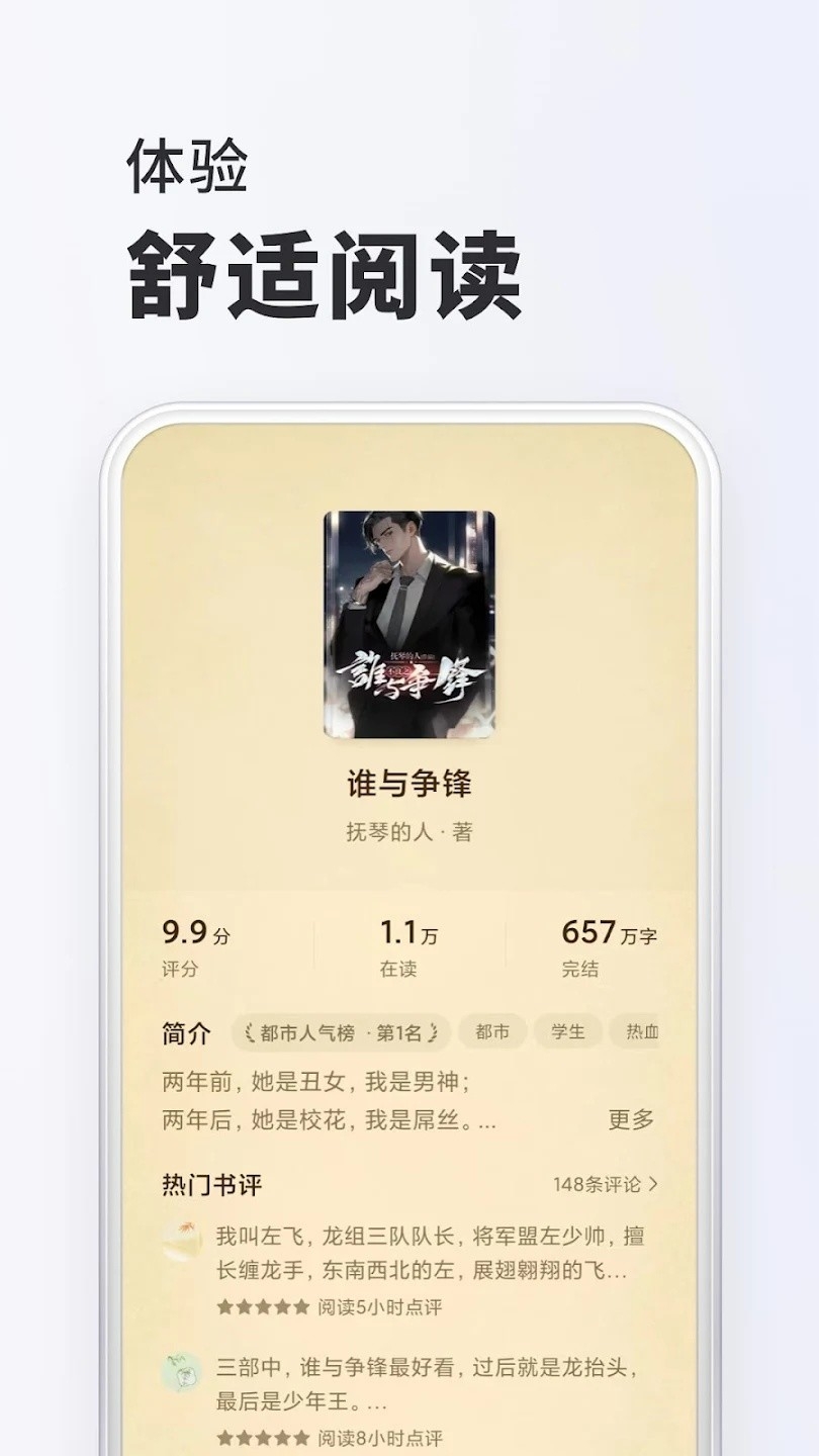 菠萝小说