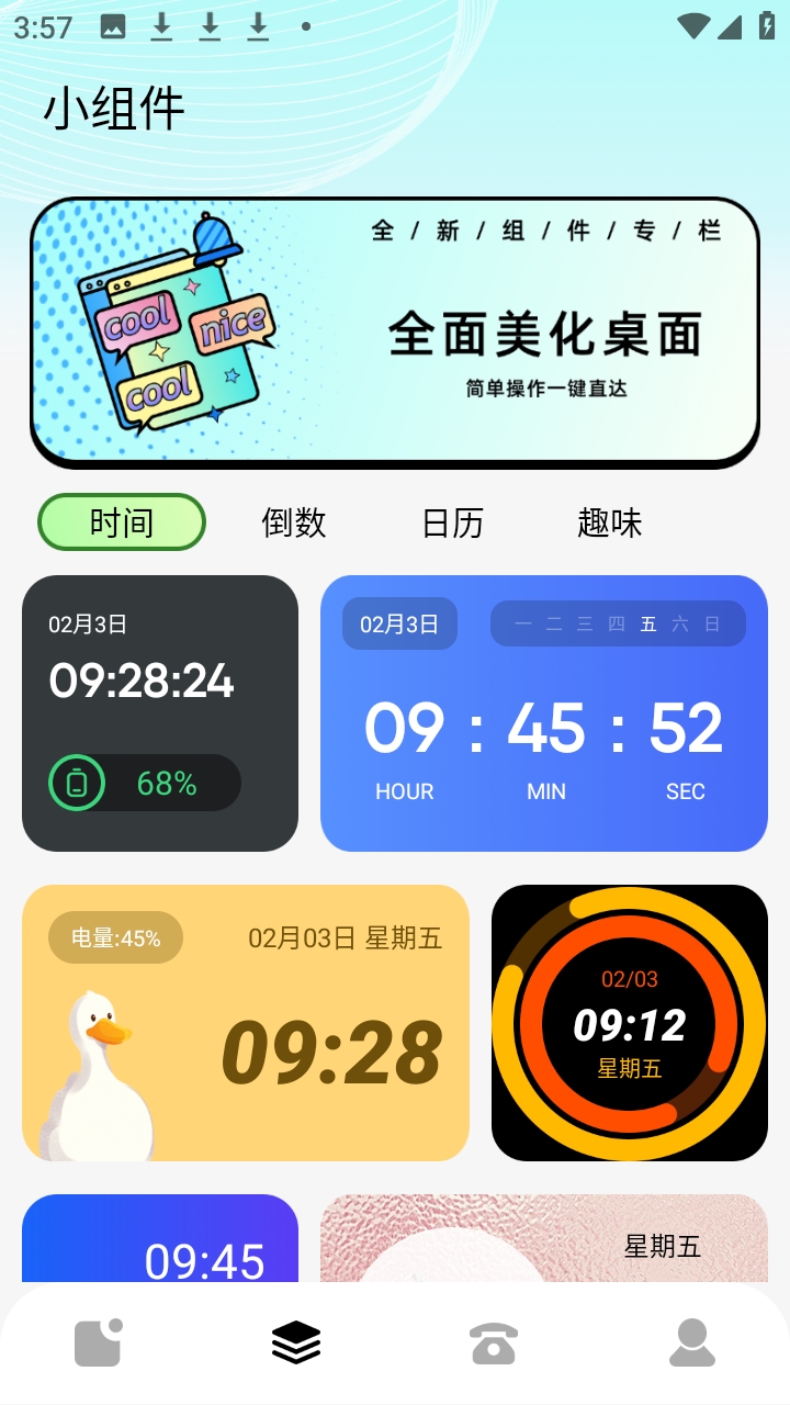 樱豆子