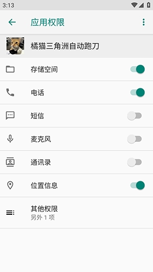 橘猫三角洲自动跑刀