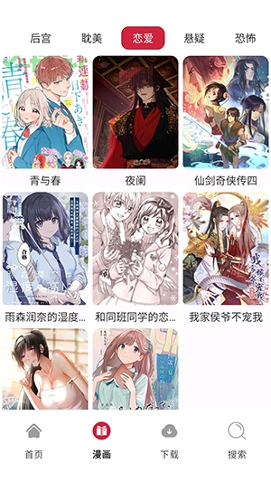 漫画栈