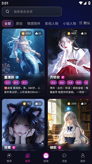 灵兮伴侣