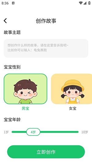 小禾故事