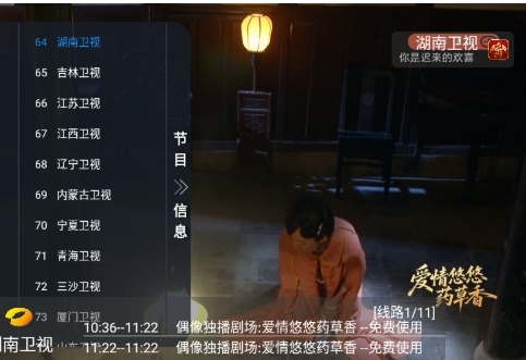 应龙TV