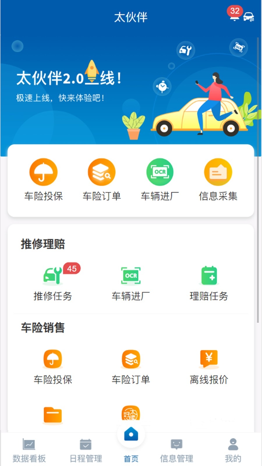 太伙伴