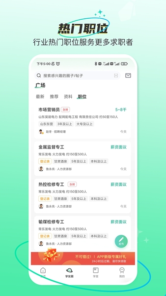 北极星学社