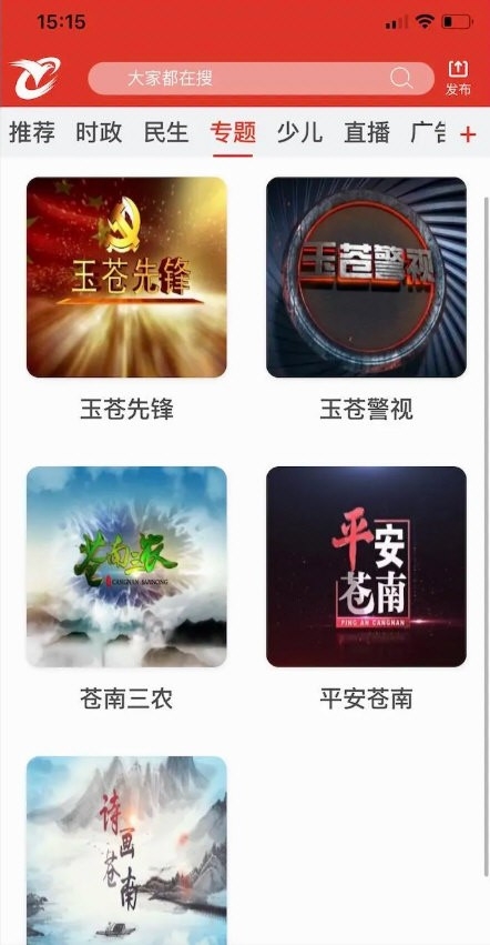 看苍南