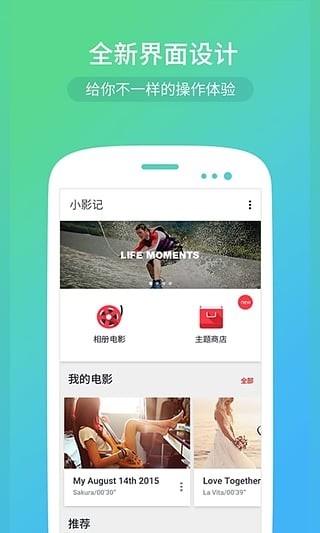 小影记相册制作