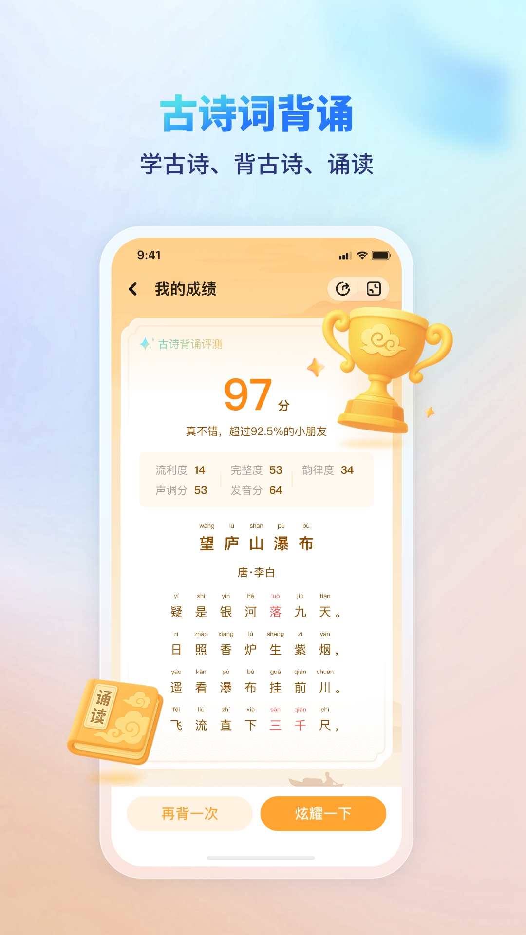 伴学课堂