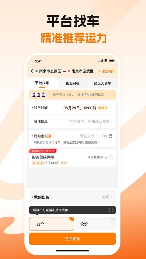 蜂羽货主