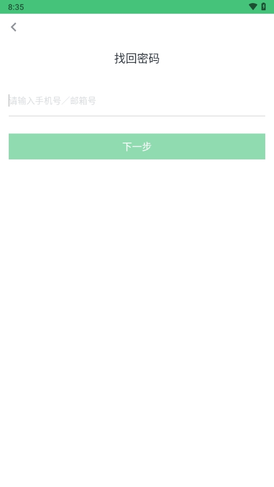 晋安全
