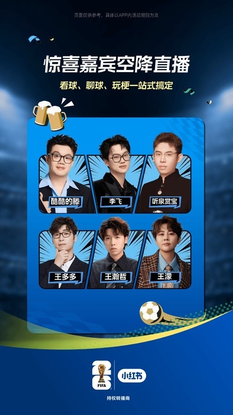 小红书