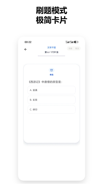 知格闪卡