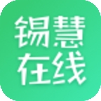 锡慧在线 锡慧在线