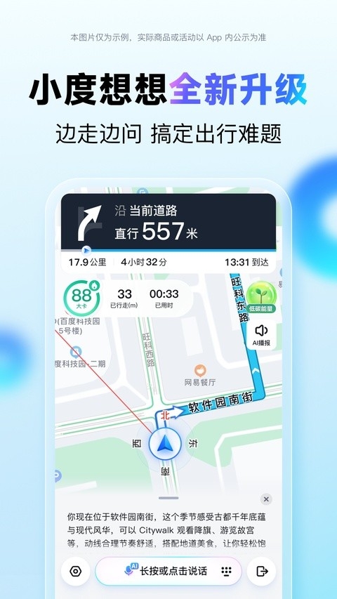 百度地图最新版