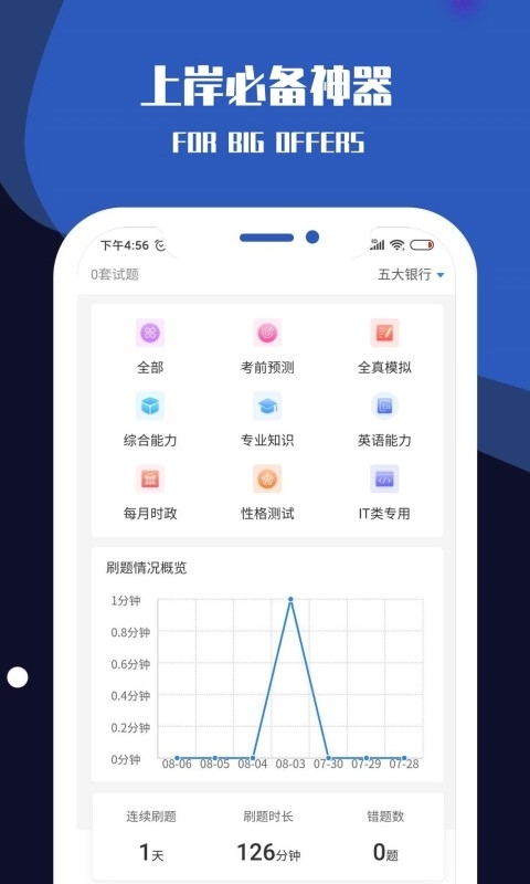 职小灶