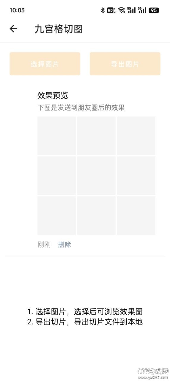 大威威盒子