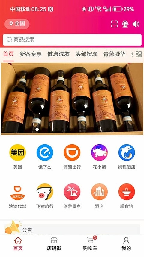 汇城乐购
