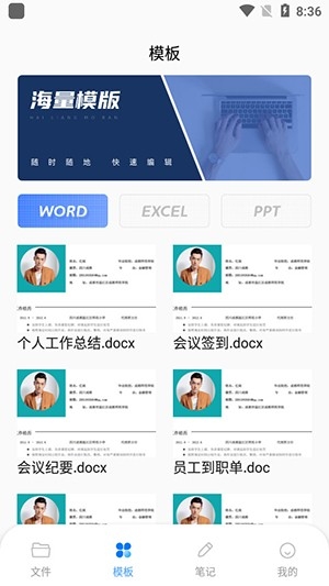 Notion文档编辑