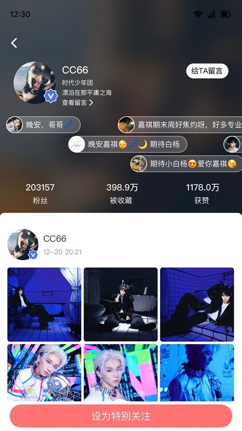 时代峰峻Fanclub