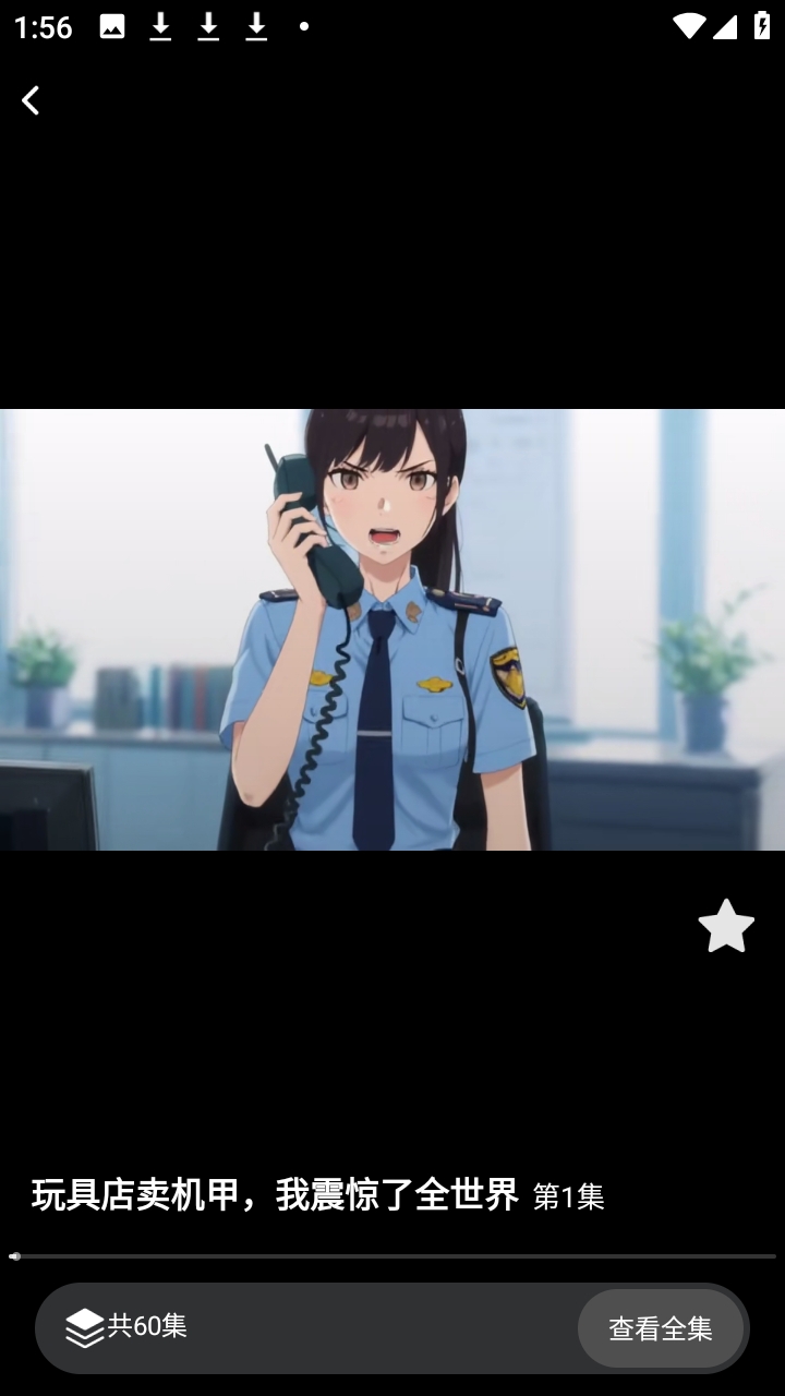 炎龙漫剧手机版