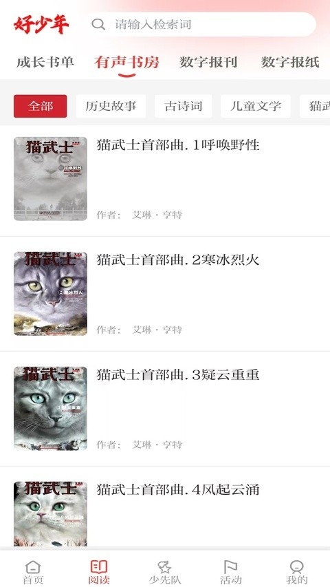 好少年