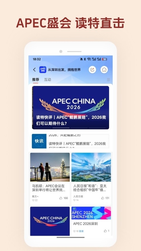 读特
