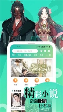 如漫画