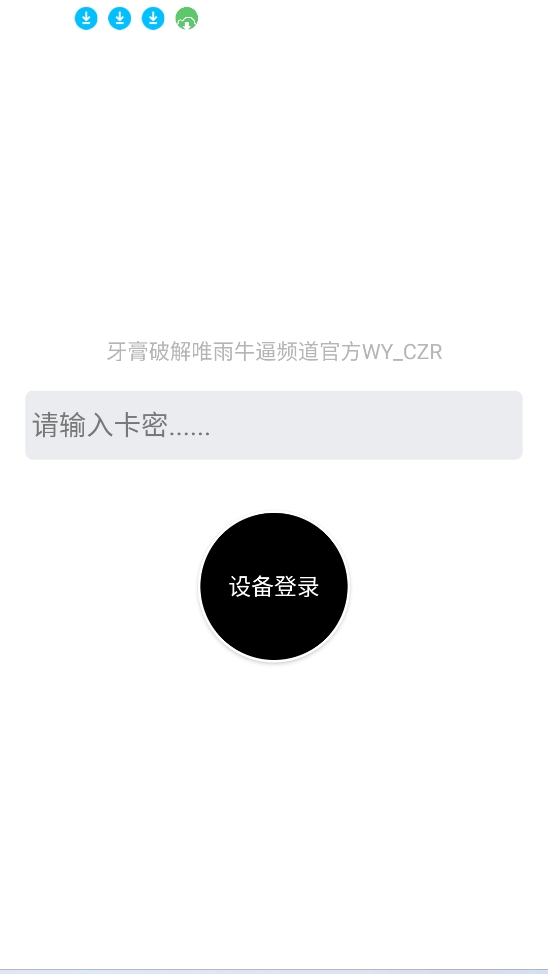 超自然行动组菜鸟辅助器