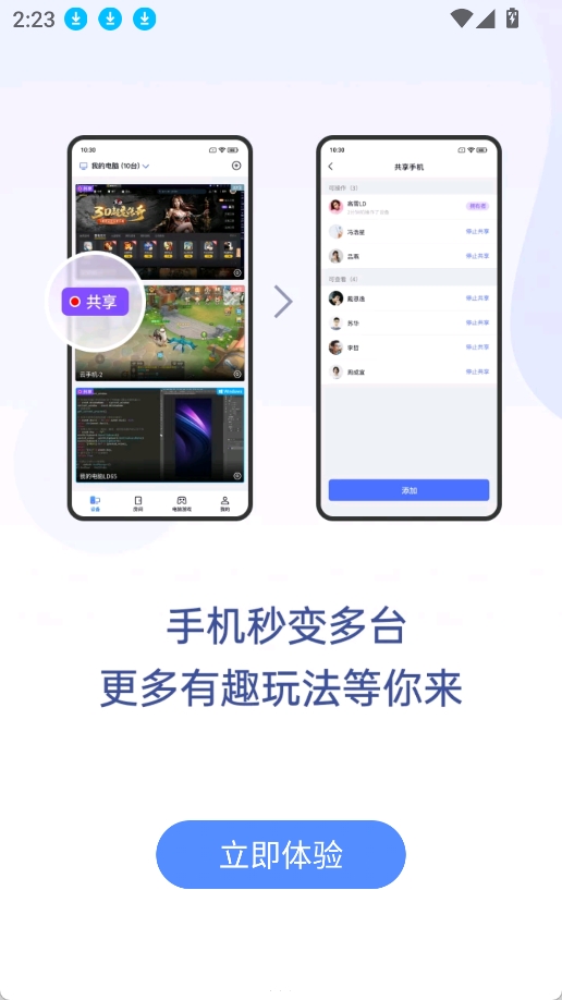 无界趣连2.0VIP版