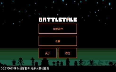 Battletale