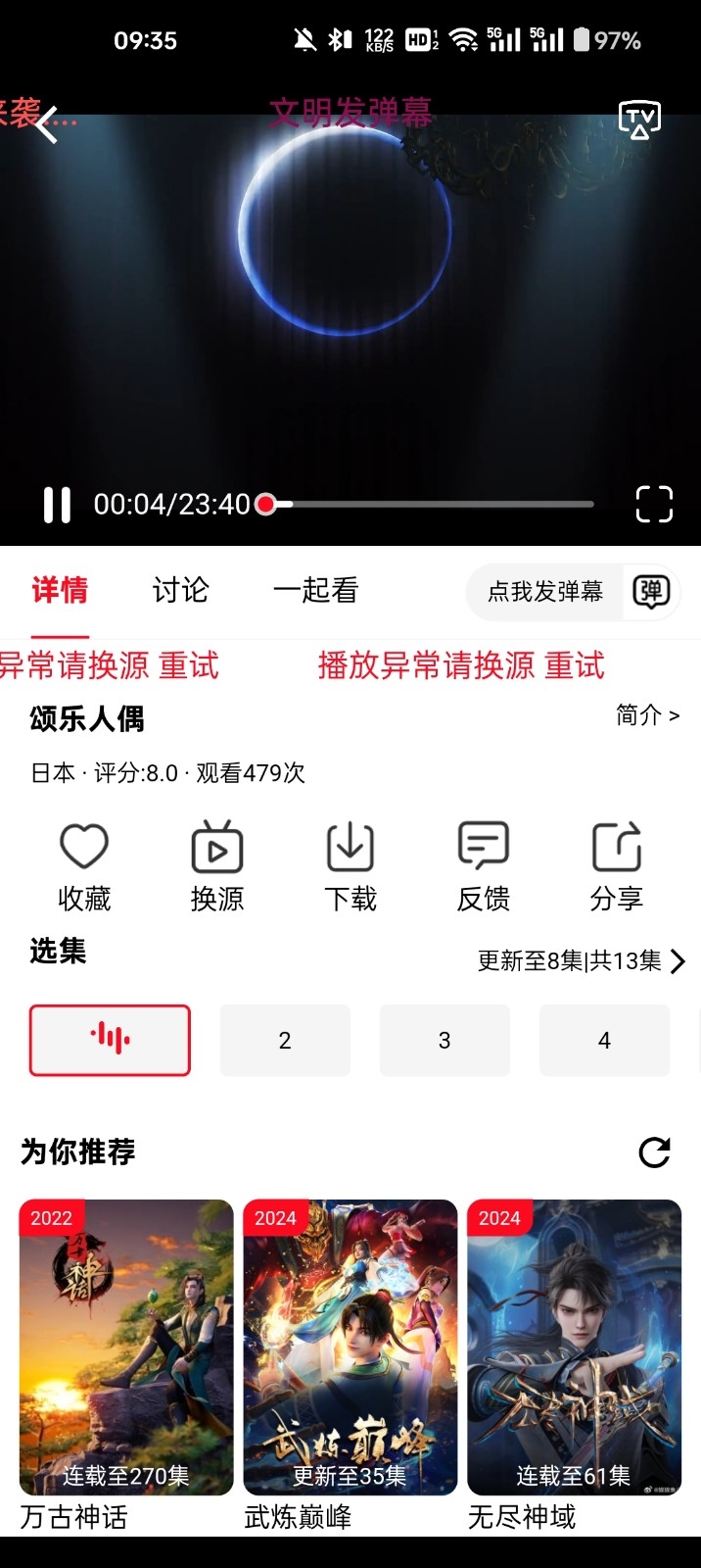 橘子影视免费追剧APP