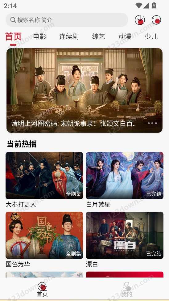 麻花视频纯净版