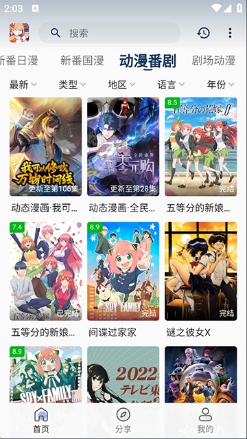 嘶哩嘶哩官方正版