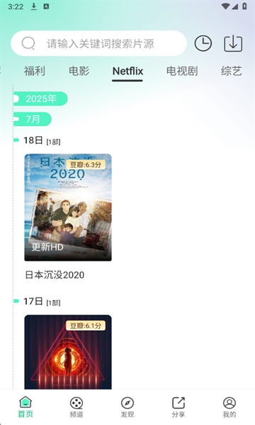 蓝光影视追剧app