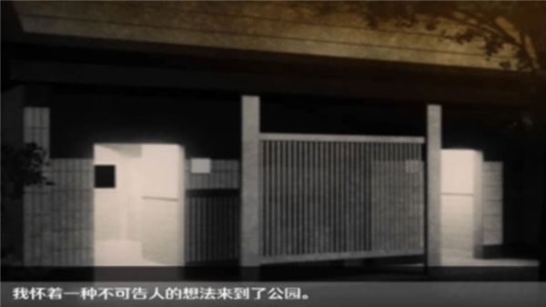 无人的公园狂野