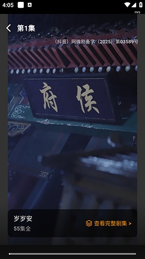 漫剧抢先看