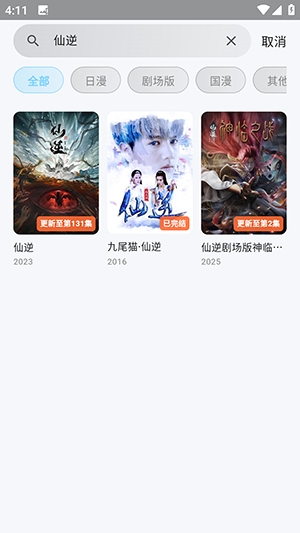 动漫天堂