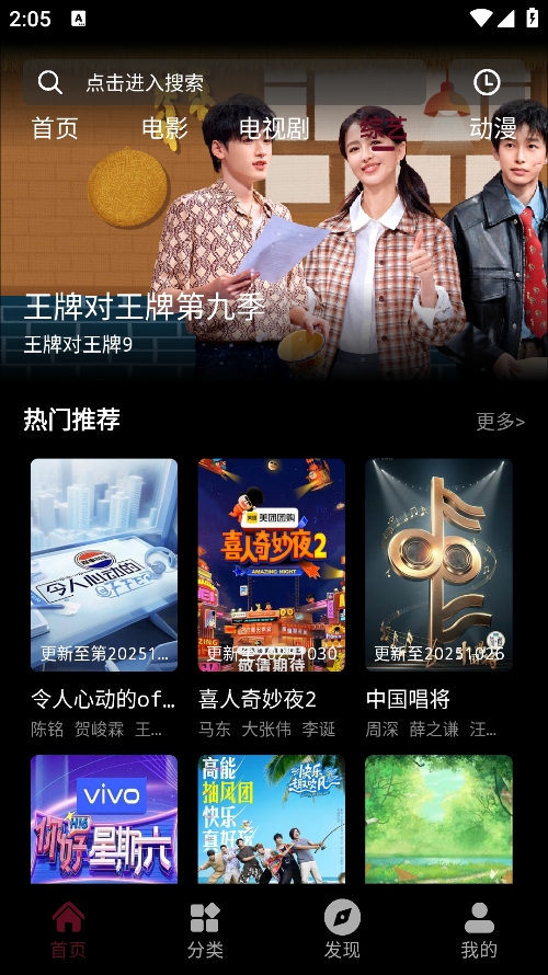 星空4K影视