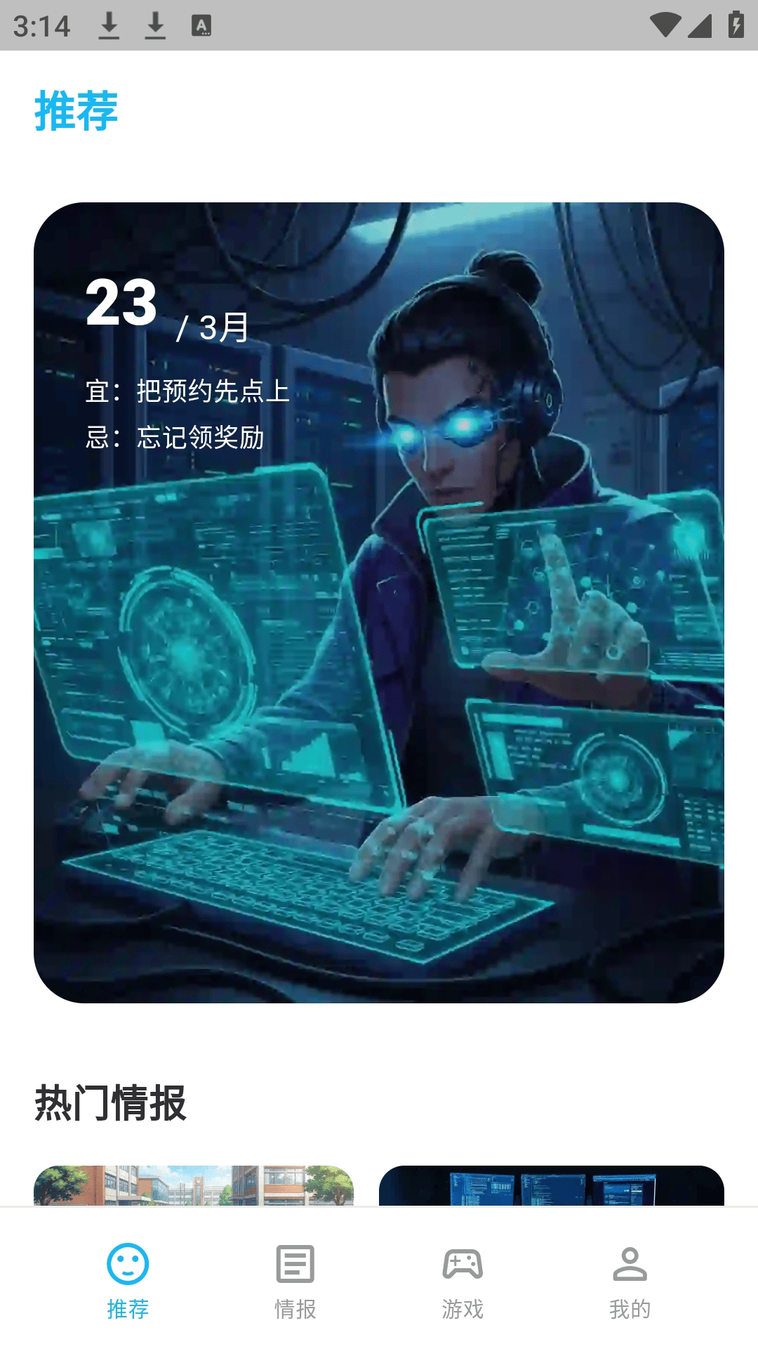 qooppa助手