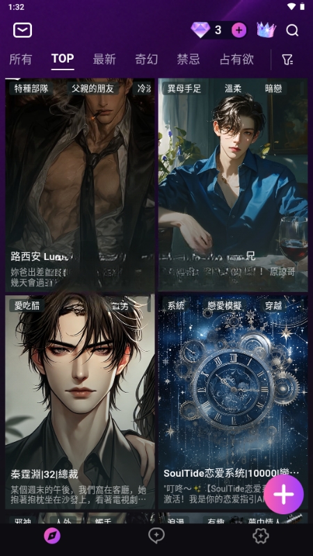 Beloved AI
