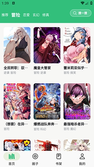 漫舍
