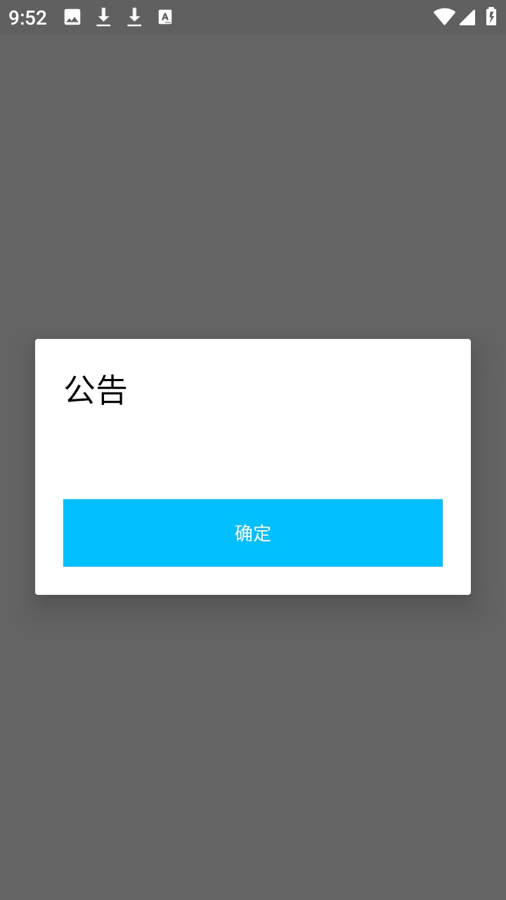 头号禁区小熊猫