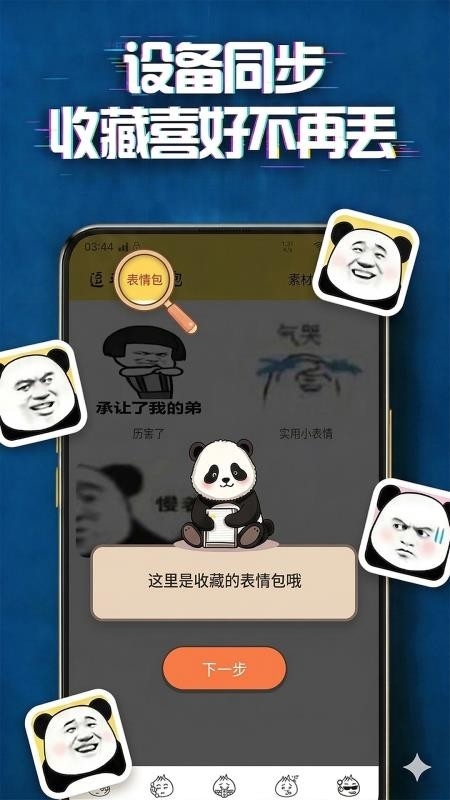 逗斗