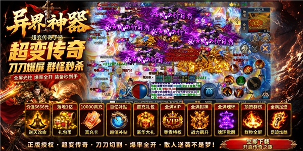 超变专属之异界神器
