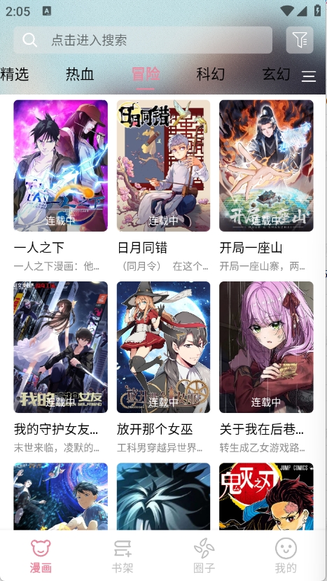 星绘漫（StarSkt）