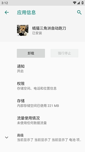 橘猫三角洲自动跑刀