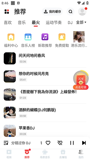 快音悦