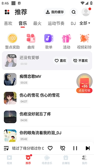 快音悦