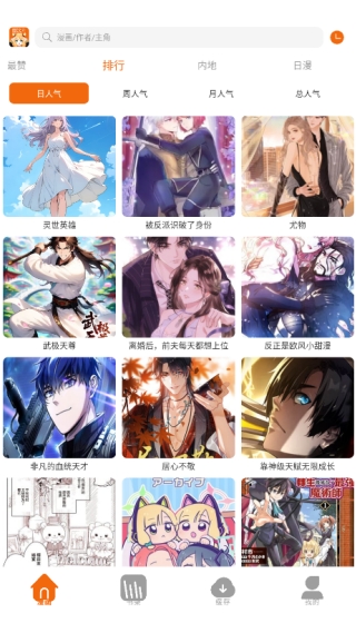 囧次元漫画